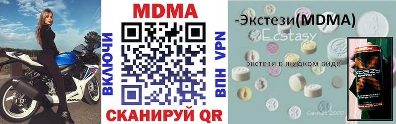 MDMA crystal  Купить где  Керчь 